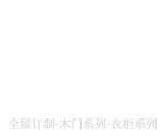 陜西綠森特門業家具有限公司